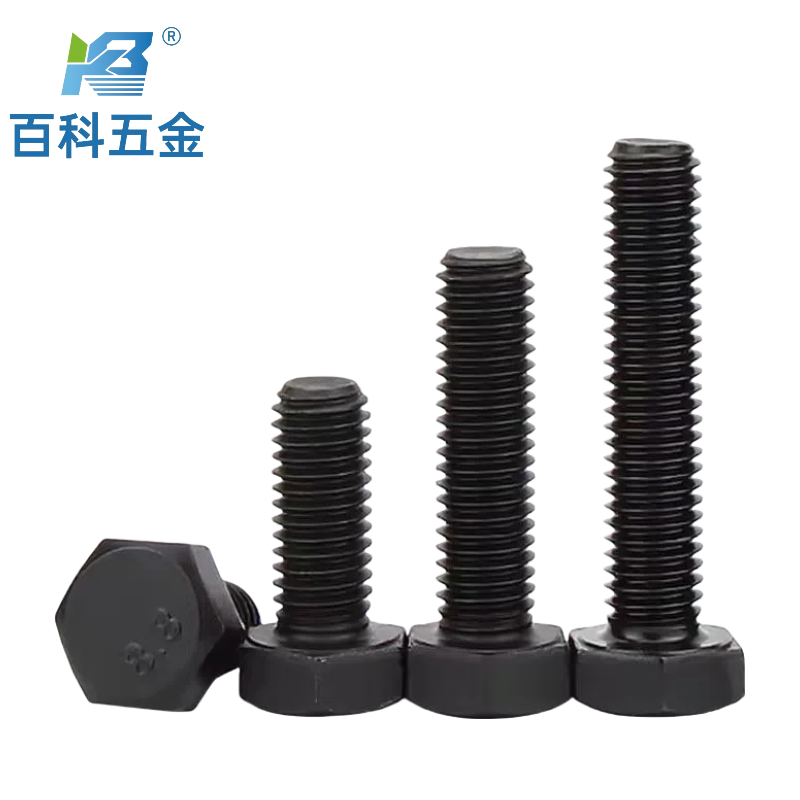 发黑外六角螺栓