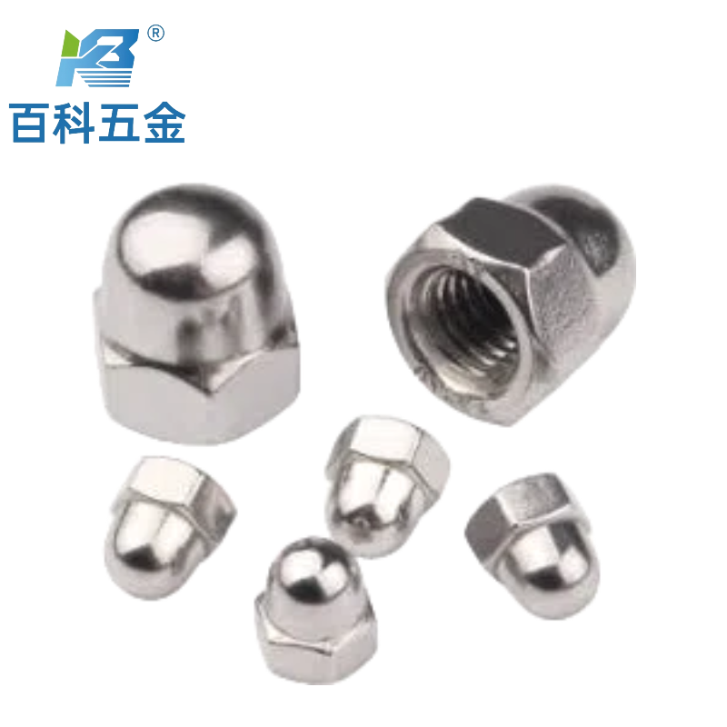 盖型螺母